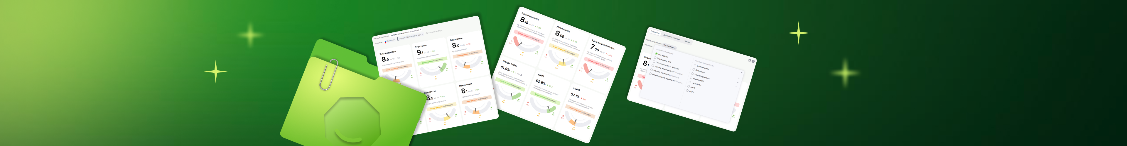 Новый визуал отчета «Бенчмарки» в личном кабинете Happy Job