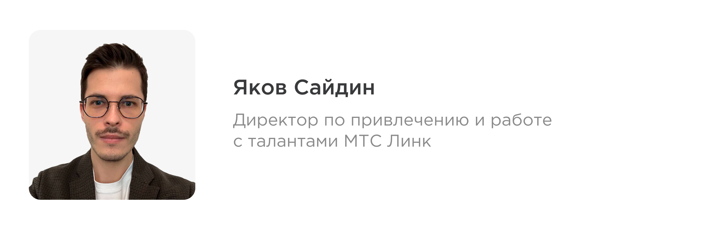 Как развить перформанс-культуру в компании. Кейс МТС Линк