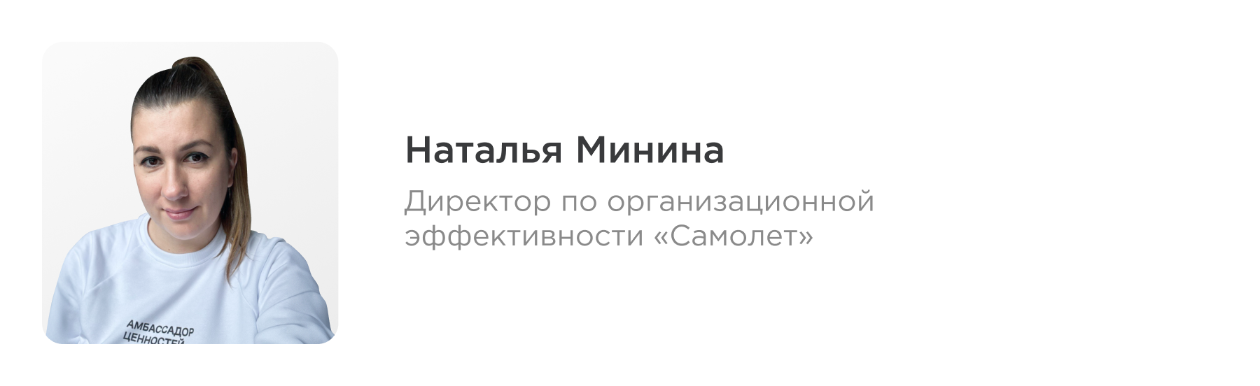 Вовлеченность при быстром росте. Кейс Группы «Самолет»