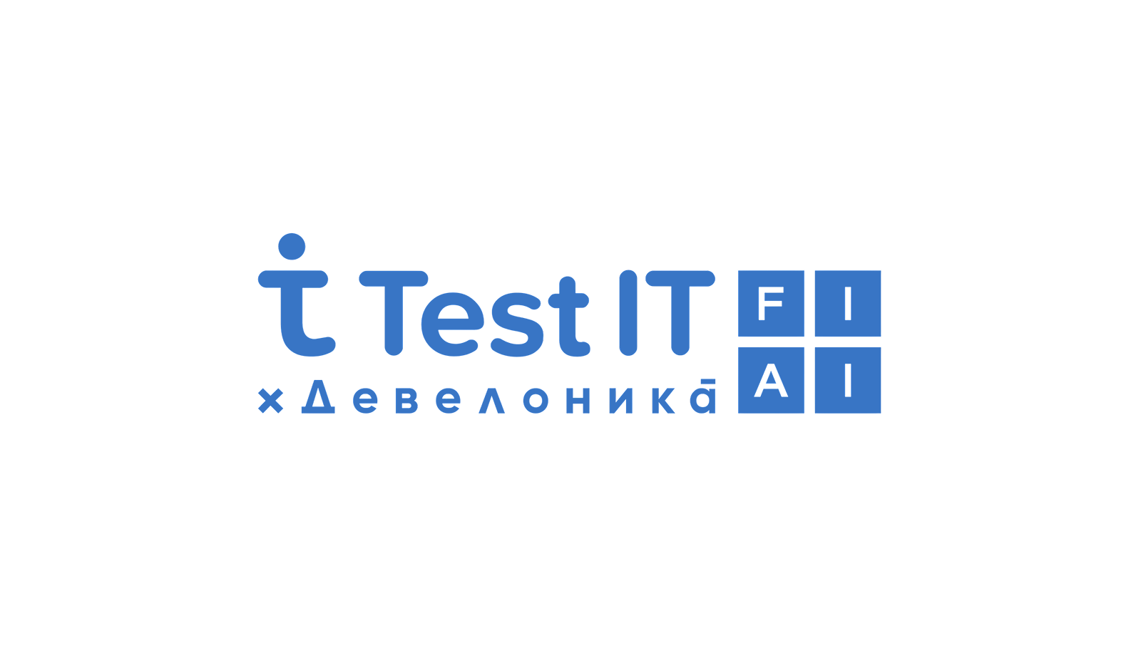 Команда Test IT прошла сертификацию Happy Job
