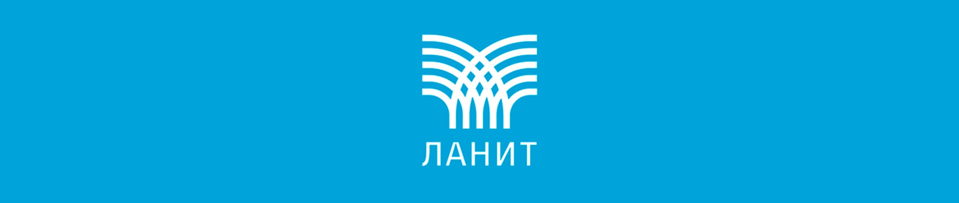 ГК Ланит рассказывает об особенностях исследований вовлеченности в IT-компаниях